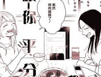 诱敌深入漫画封面