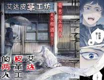 小蘑菇漫画封面