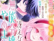 可爱过敏原漫画封面