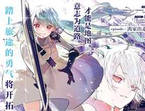 从大树开始的进化漫画封面